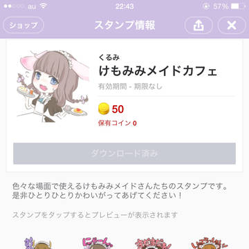 LINEスタンプかきました〜〜