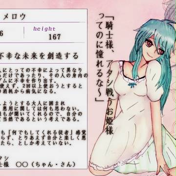 【騎士姫】メロウ【お姫様】