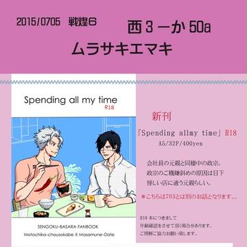 7/5戦煌!!6お品書き