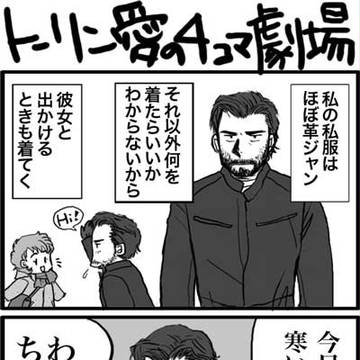 女子ビルボ×トーリン！　現代パロ！