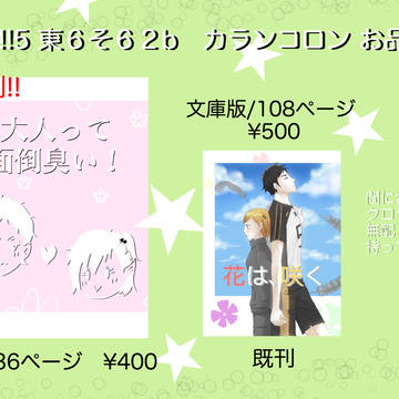 RTS!!5お品書き