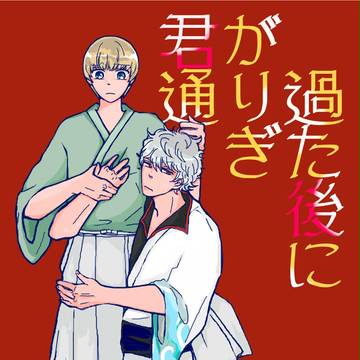 かぶき町大集会新刊サンプル