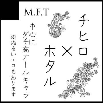 鬼ノ花道