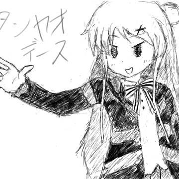 デース