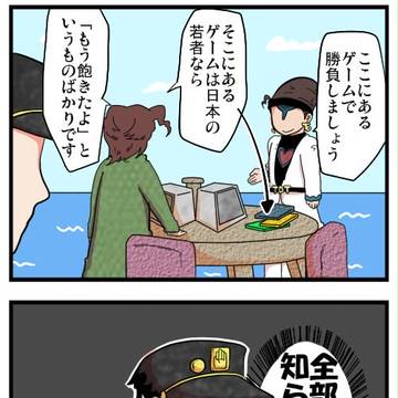 ジョジョ