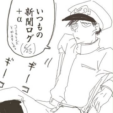 新聞事変ログ４