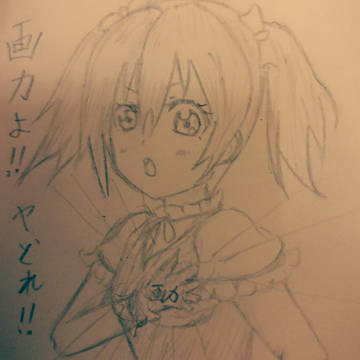 落書き