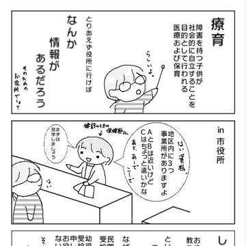 うちのムスメ。その9～12