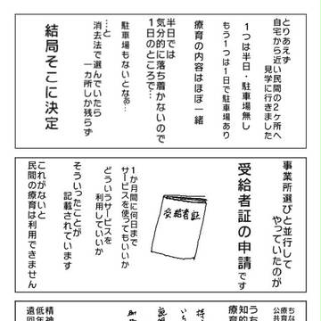 Page 3 thumbnail