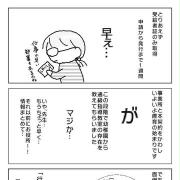 Page 4 thumbnail