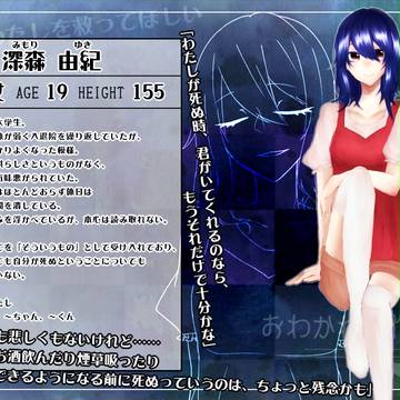 【おわかれ】深森 由紀【CS】