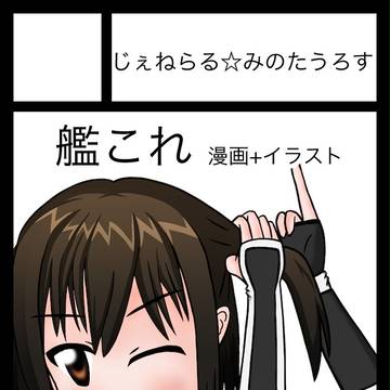 【C88】夏コミ当選しました！