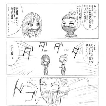 MKⅩ漫画