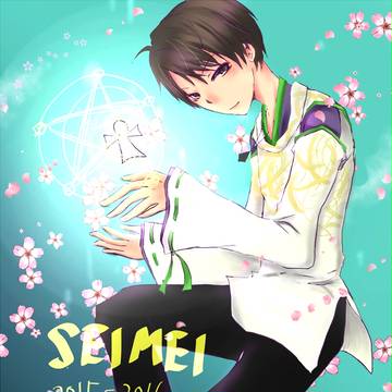 SEIMEI