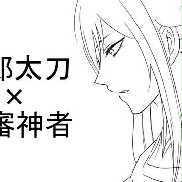 たろさに+さにわ日和とか