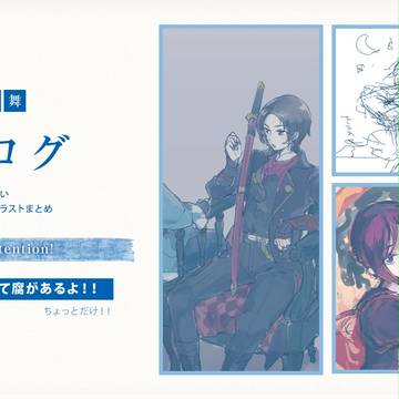 刀ログ