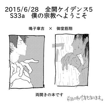 全開ケイデンス5 おしながき