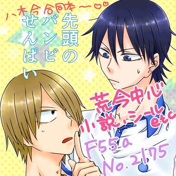 全ケイ5 新刊お知らせ+お品書き