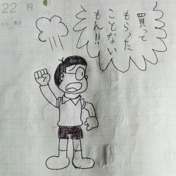 ラジコンがほしいのび太