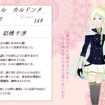 【騎士姫】メル・カルドンヌ【お姫様】