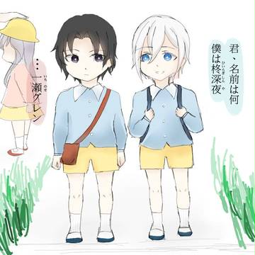仮想のセラフ