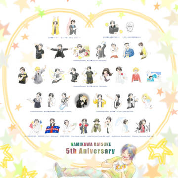 ５周年おめでとうございます