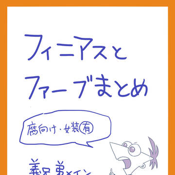 フィニファまとめ