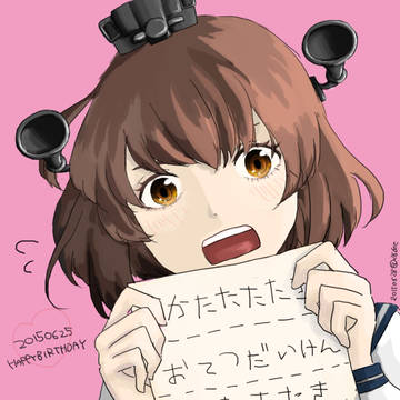 しれぇ！