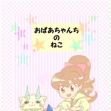妖パレ2新刊予定