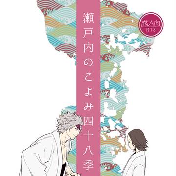 【7/5戦煌!6】新刊