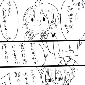 歌仙兼定の花(解決編)