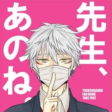 【こぎなき】先生、あのね