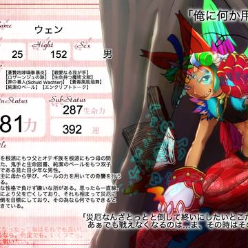 【ただ一つの】ウェン【第7期】