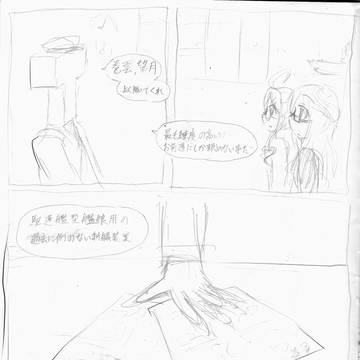 適当漫画
