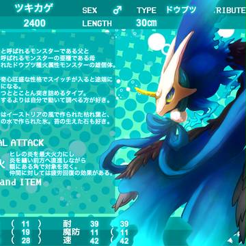 【もんばつ2】ツキカゲ【雨降期】