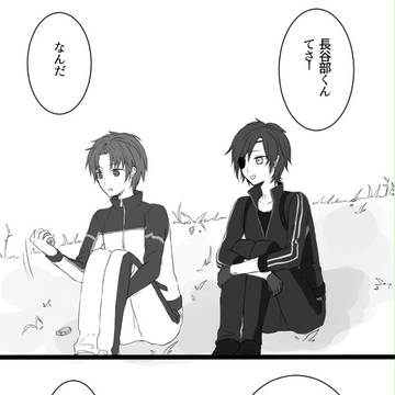 燭台切くんと長谷部くん