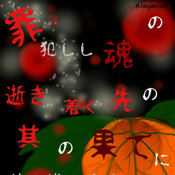 画像まとめ