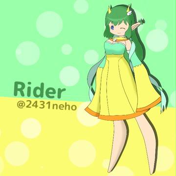 リデルさん。