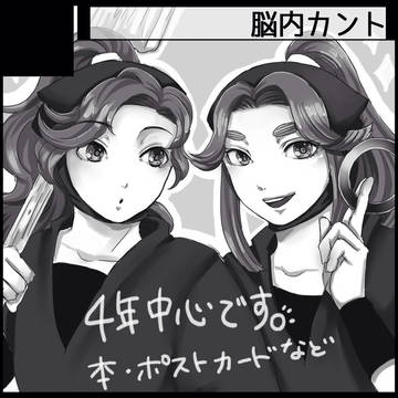 忍FES.6 サークルカット