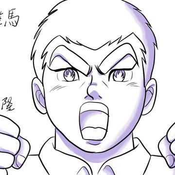 巨人の星