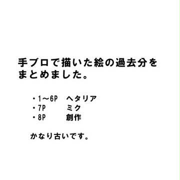 手ブロまとめ