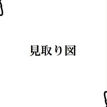 【Ｐ×僕】黄昏館 見取り図＆日程【公式】