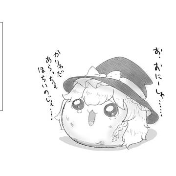 赤ちゃんまーちゃ