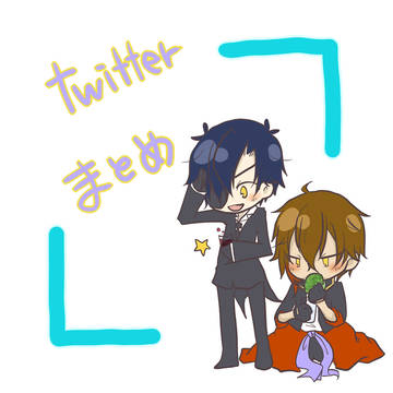 twitter まとめ