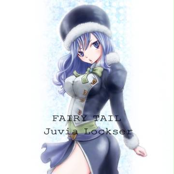 ジュビア
