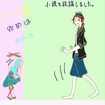 【しぶにっき】ゆめは【小説】【補足】