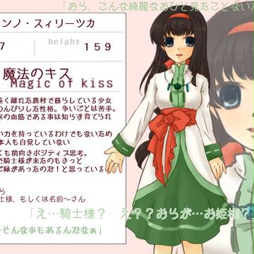 【騎士姫】ノンノ・スィリーツカ【お姫様】