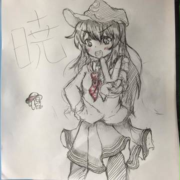 暁ちゃん！！！