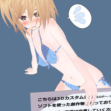 中に人なんていませんよ?第四話