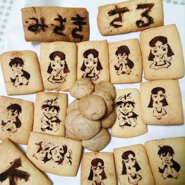 【痛クッキー】マギ＋α